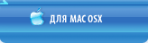  MAC OS X